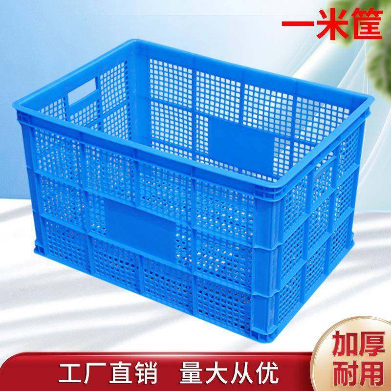 厂家直销加厚大号长方形蔬菜服装工厂收纳快递胶框塑料1米筐