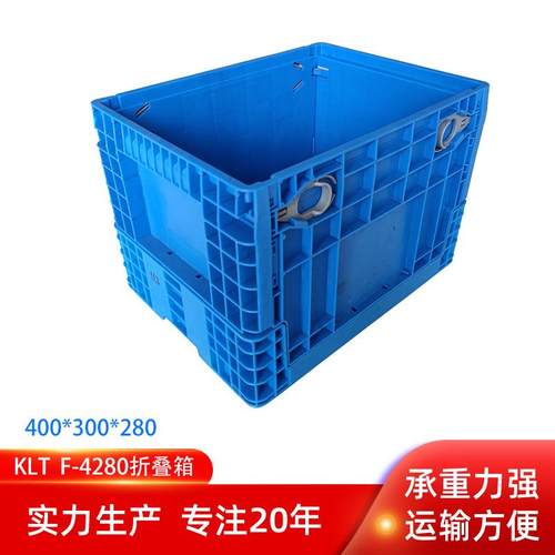 厂家KLT-F4280德系折叠箱外尺寸400*300*280物流周转标准箱