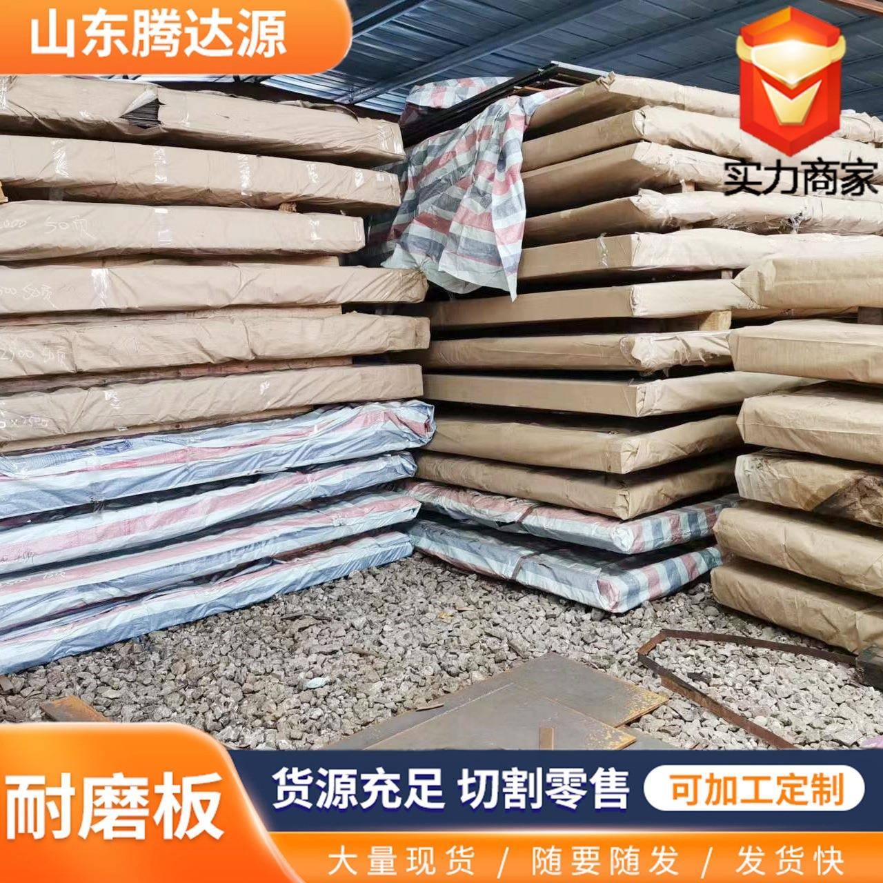 矿山工程机械用nm360耐磨板nm400耐磨钢板高强度nm500耐磨衬板