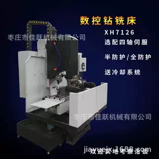 小型立式数控钻铣床XK7124可选配刀库第四轴线规硬轨可选数控铣床