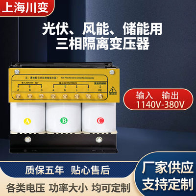 800V690V415V转380变220V200V660V400V储能光伏隔离变压器SG-10KW