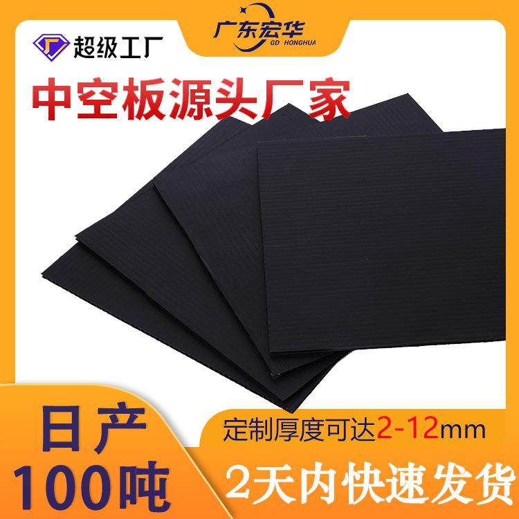 东莞2mm黑色中空板现货供应电商货源圆盘隔板空心塑料钙塑pp板,橡塑材料及制品,其他橡胶制品,淘宝优惠券,粉丝福利购,淘宝优惠卷