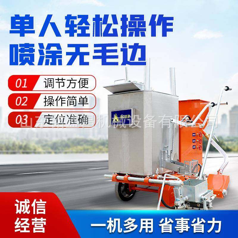 道路热熔划线机一体机路面公路马路停车位冷喷标线除线机划线车