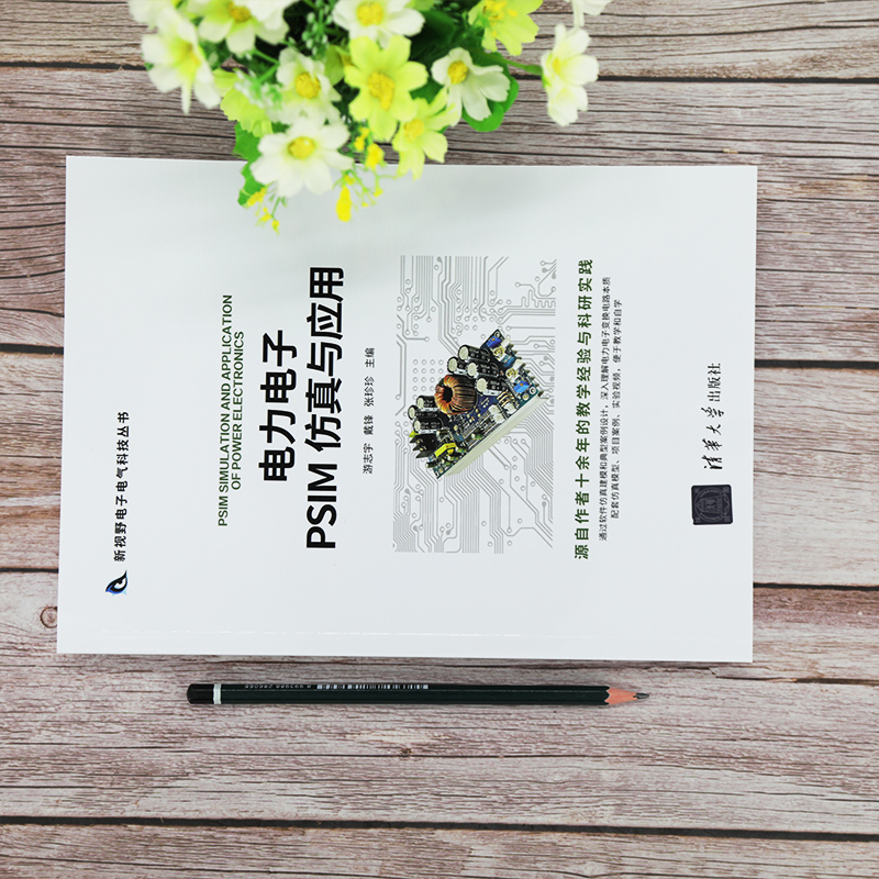 新华书店正版 电子、电工 文轩网