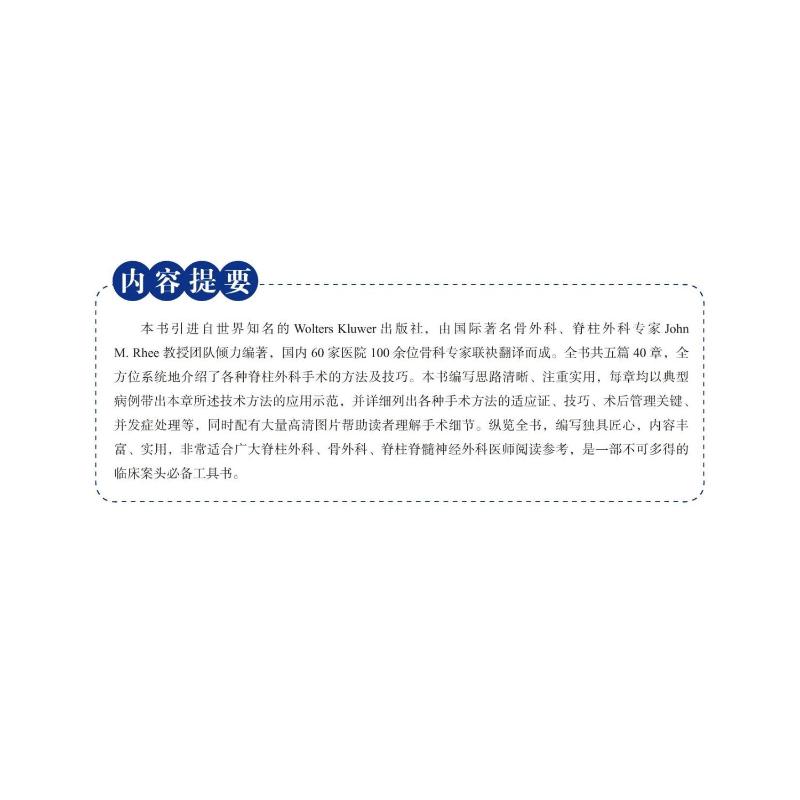新华书店正版 外科 文轩网