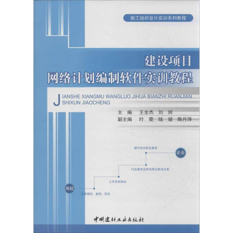 新华书店正版 建筑教材 文轩网