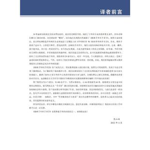 格林手外科手术学 第7版(全2册)