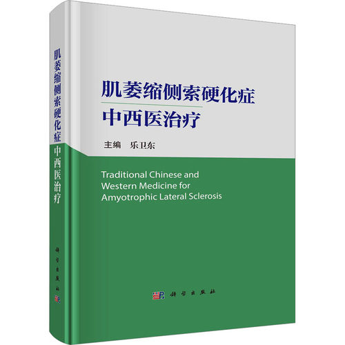 新华书店正版 中西医结合 文轩网