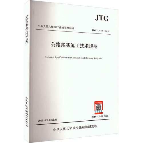 新华书店正版 计量标准 文轩网