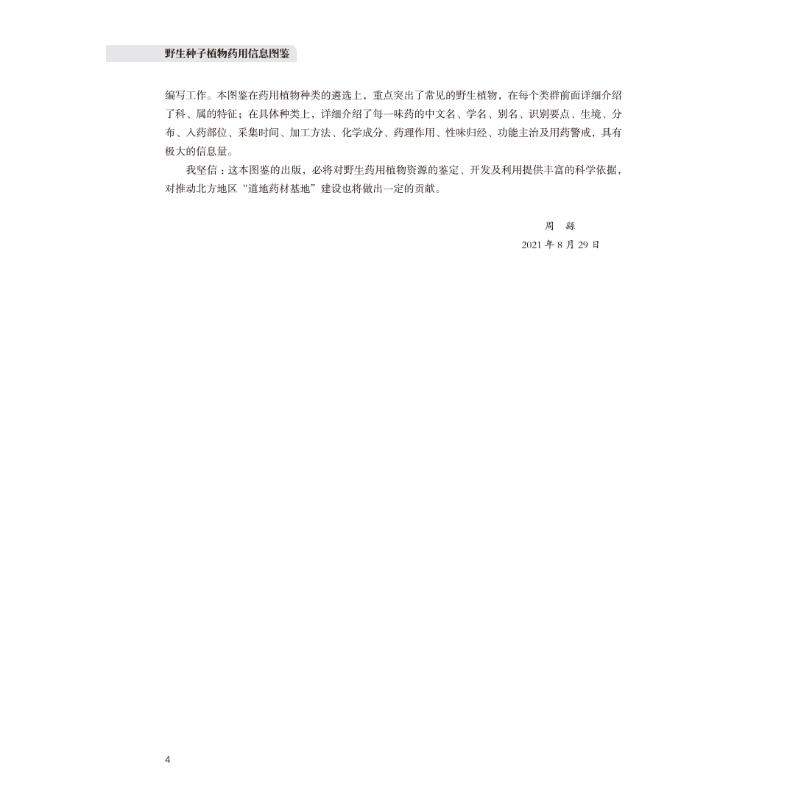 新华书店正版 生物科学 文轩网