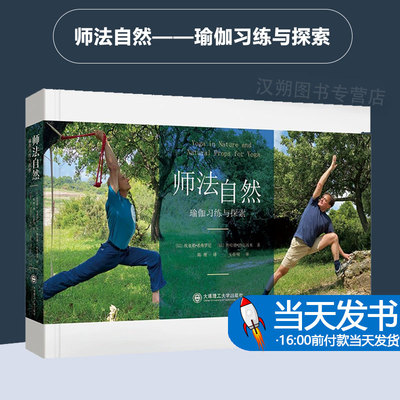 师法探索(以)埃亚勒·希弗罗