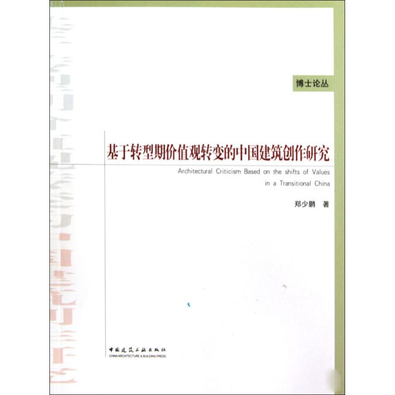 新华书店正版 建筑教材 文轩网