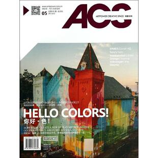 双月刊 ACS创意空间 2013年12月总第5期