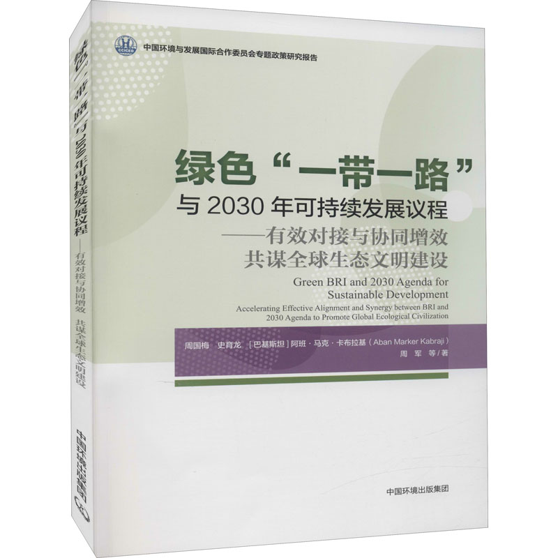 新华书店正版 环境科学 文轩网