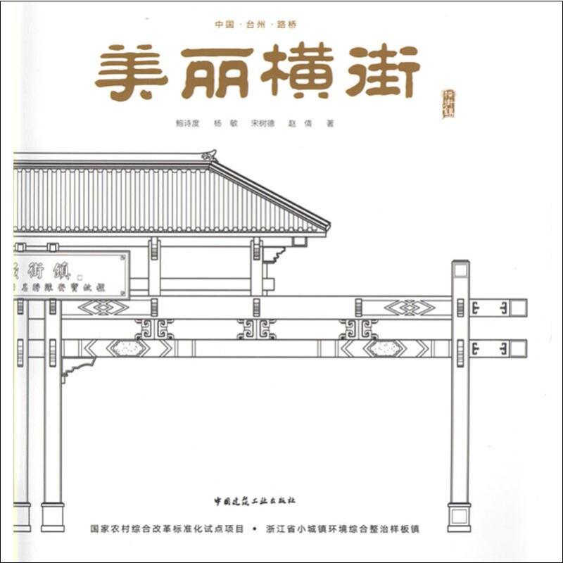新华书店正版 建筑工程 文轩网