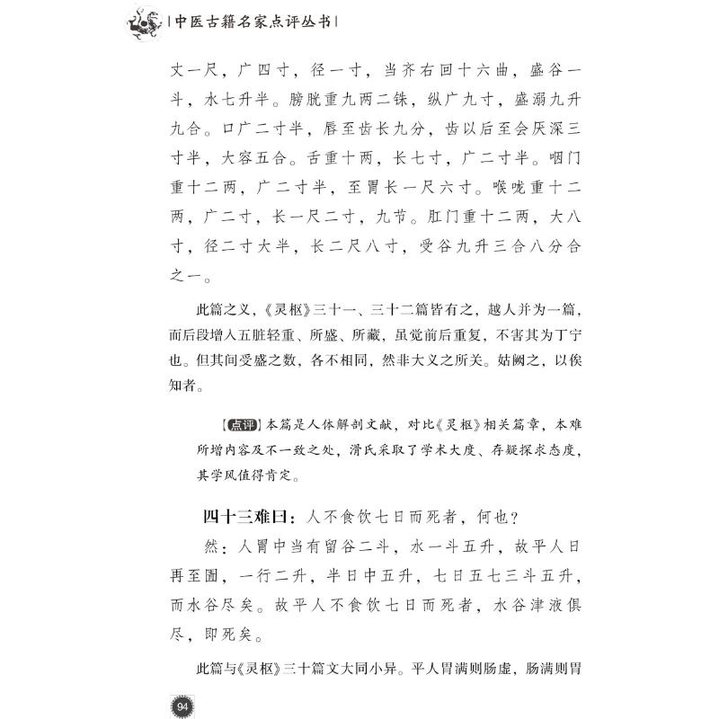 新华书店正版 中医古籍 文轩网