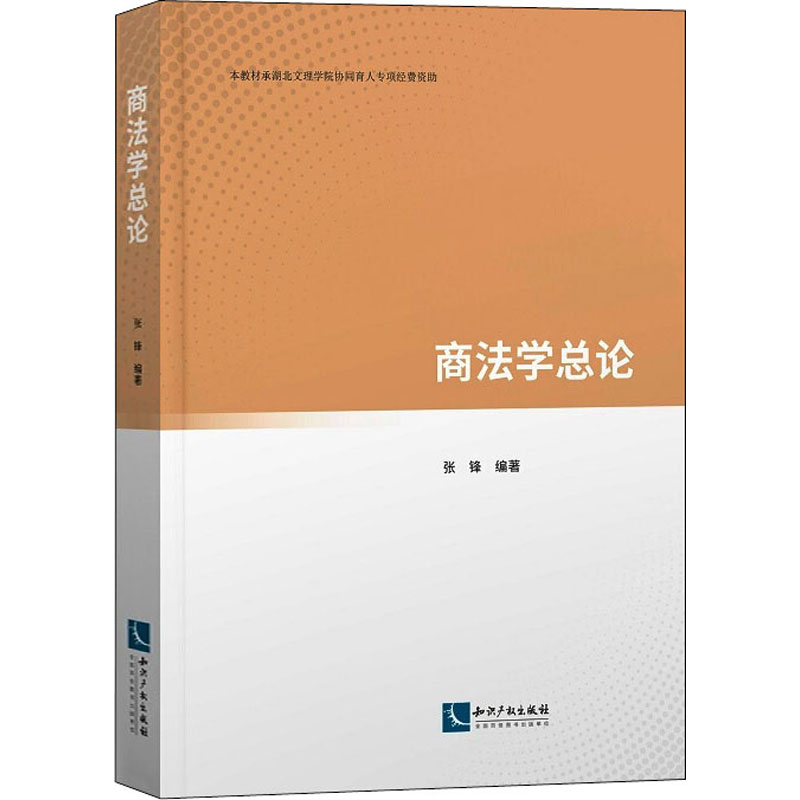 新华书店正版 法学理论 文轩网
