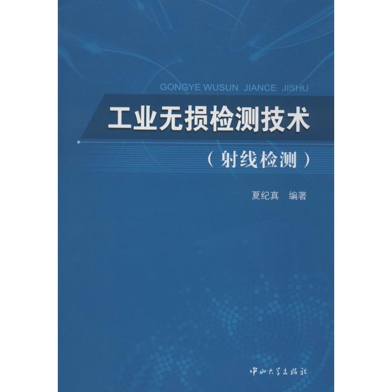 新华书店正版 电子、电工 文轩网