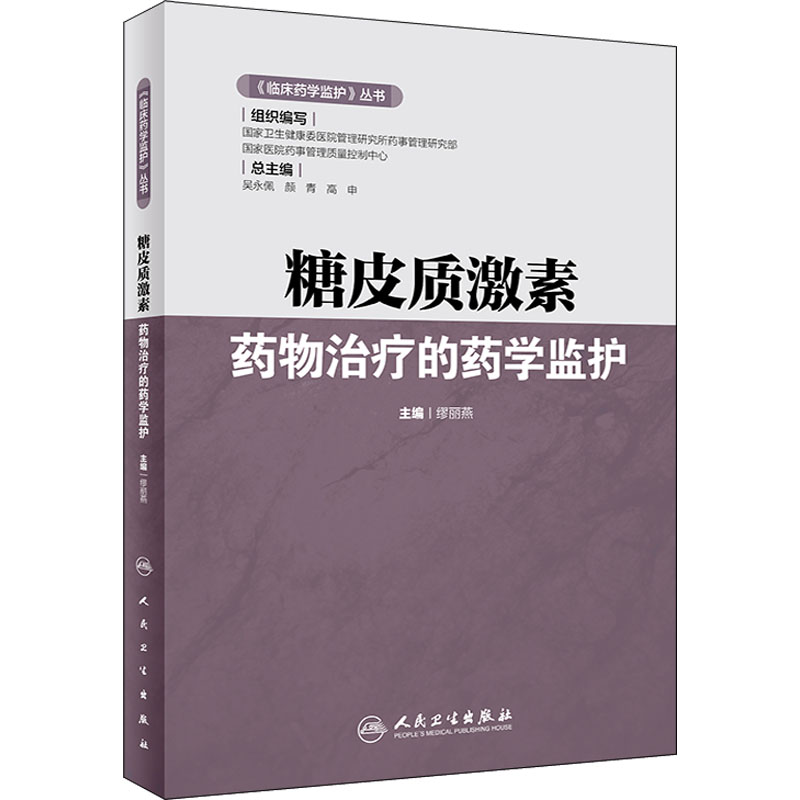 新华书店正版 药物学 文轩网