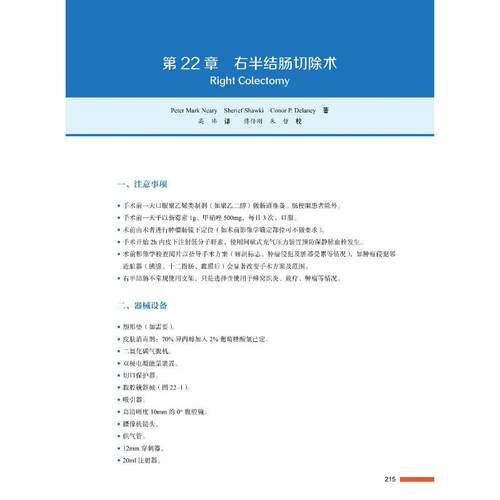 新华书店正版 外科 文轩网