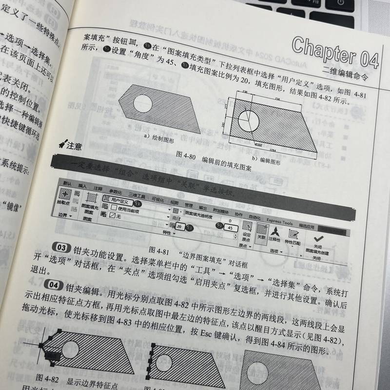 AutoCAD 2024中文版机械制图快速入门实例教程