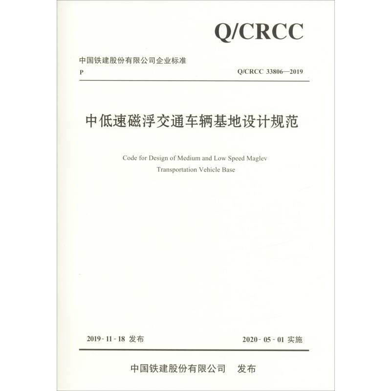 新华书店正版 交通运输 文轩网