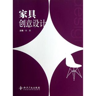 家具創(chuàng)意設計