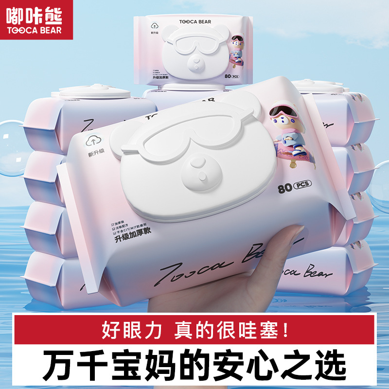 嘟咔熊婴儿手口湿巾80抽大包