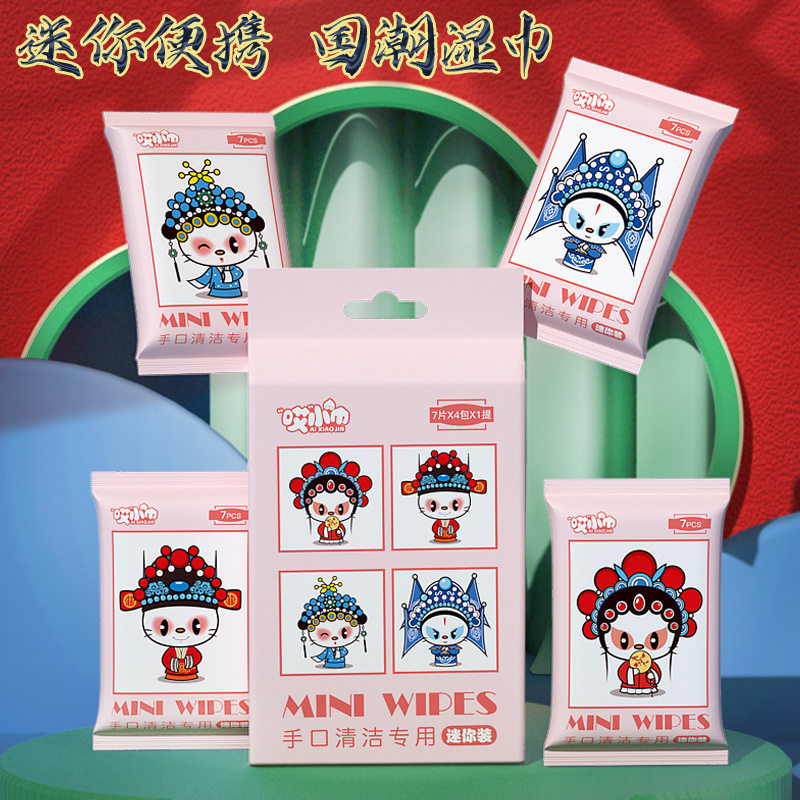 哎小巾1提4包迷你便携国潮湿巾随身装卡通可爱清洁湿纸巾,洗护清洁剂/卫生巾/纸/香薰,常规湿巾,淘宝优惠券,粉丝福利购,淘宝优惠卷