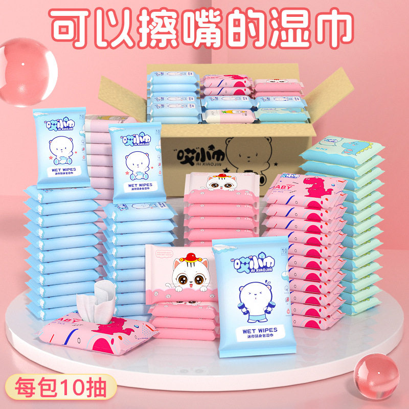 哎小巾便携湿巾10抽小包装手口清洁独立包装家用外出宝宝湿纸巾,洗护清洁剂/卫生巾/纸/香薰,常规湿巾,淘宝优惠券,粉丝福利购,淘宝优惠卷
