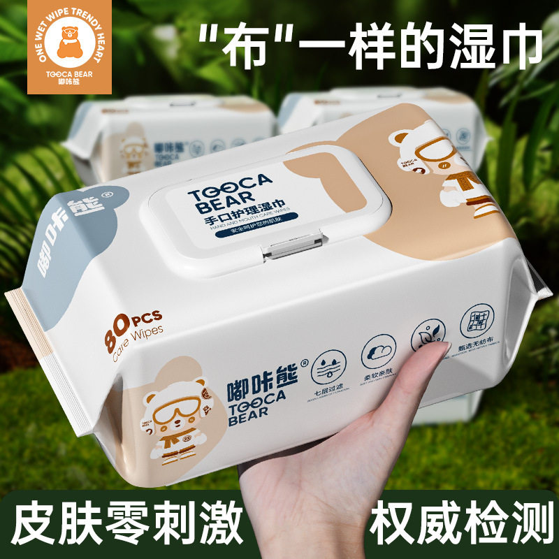 嘟咔熊婴儿手口屁专用湿巾80抽新生儿童大包加厚家用实惠装湿纸巾,洗护清洁剂/卫生巾/纸/香薰,常规湿巾,淘宝优惠券,粉丝福利购,淘宝优惠卷