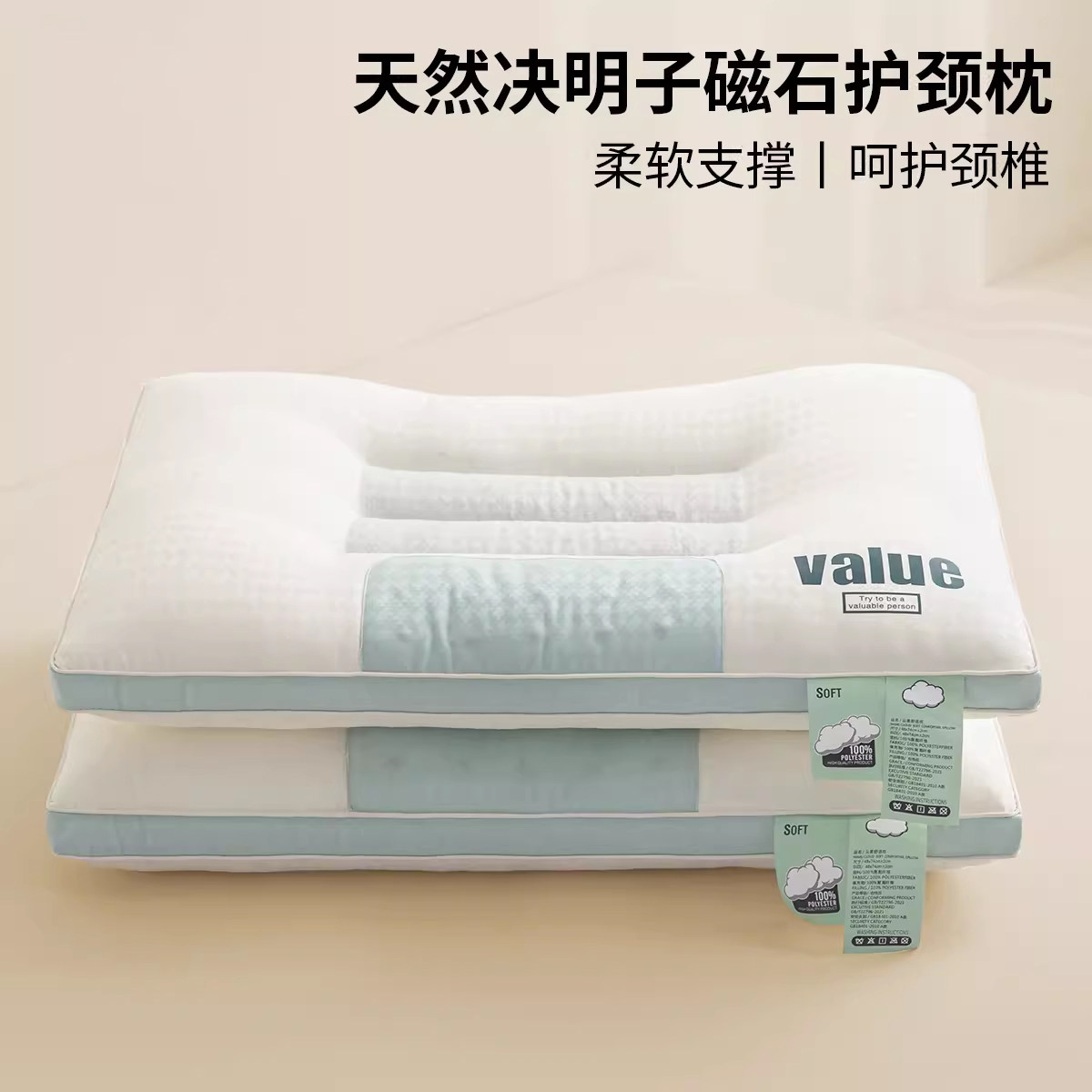 决明子保健枕头护颈椎助睡眠酒店枕头/枕芯
