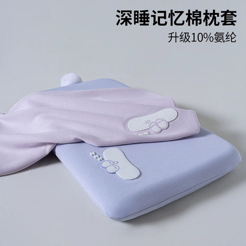 2026新款儿童记忆棉枕套33*55cm3岁以上宝宝深睡枕头套芯送礼专用