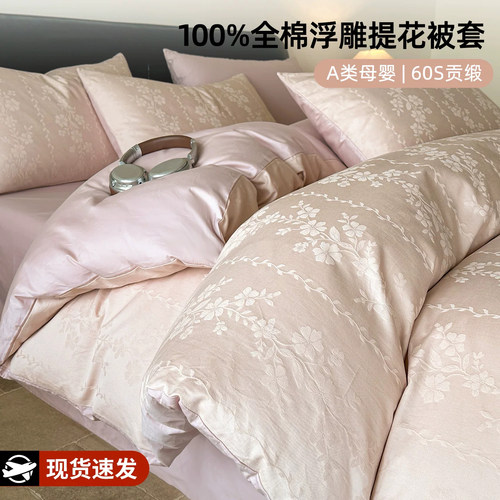 60S全棉纯棉被套单件200x230高端提花a类单独被罩220x240被床单人