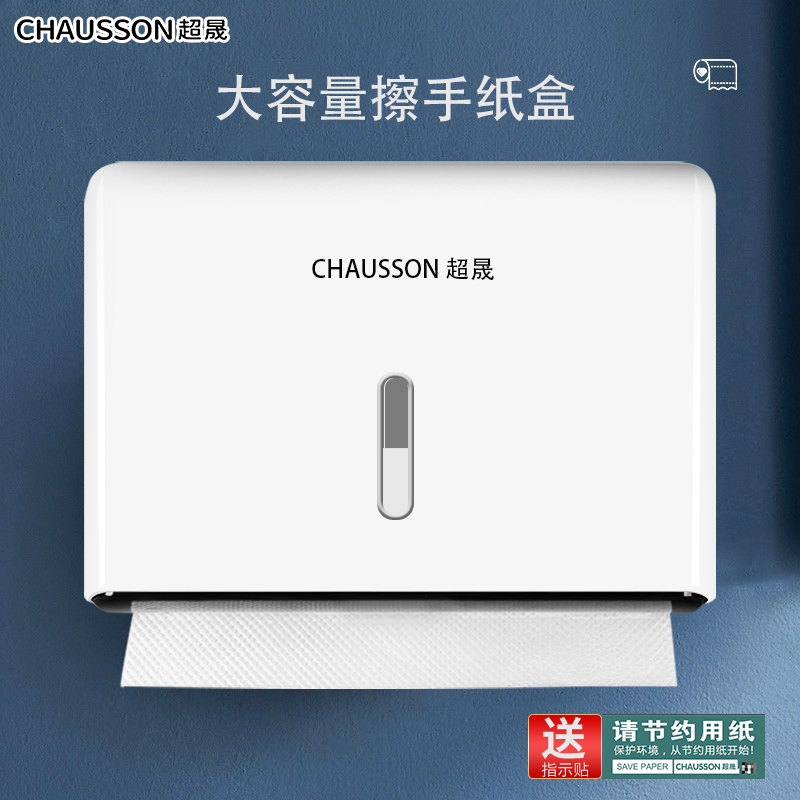 擦手纸盒挂壁式免打孔酒店洗手间卫生间厨房厕所商用干手抽纸巾盒