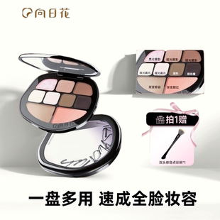 向日花九色眼影正品面部腮红高光修容眉粉大地色新手日常综合盘