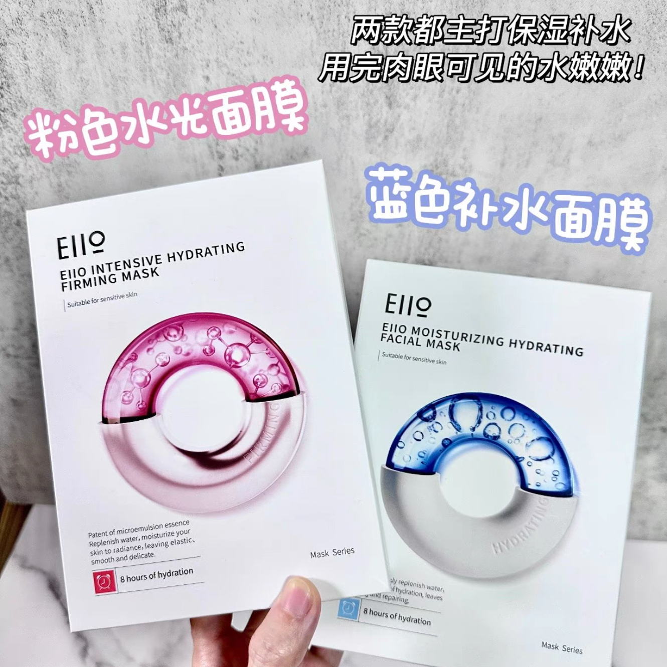 eiio奕沃水光弹润面膜