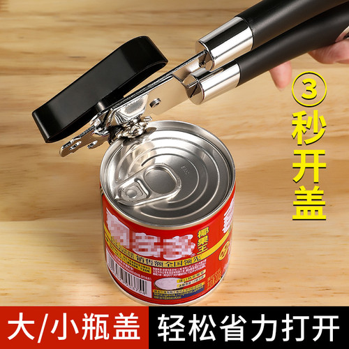 不锈钢开罐器开盖工具好物开铁皮罐头刀开瓶器起子淡奶椰浆开罐刀