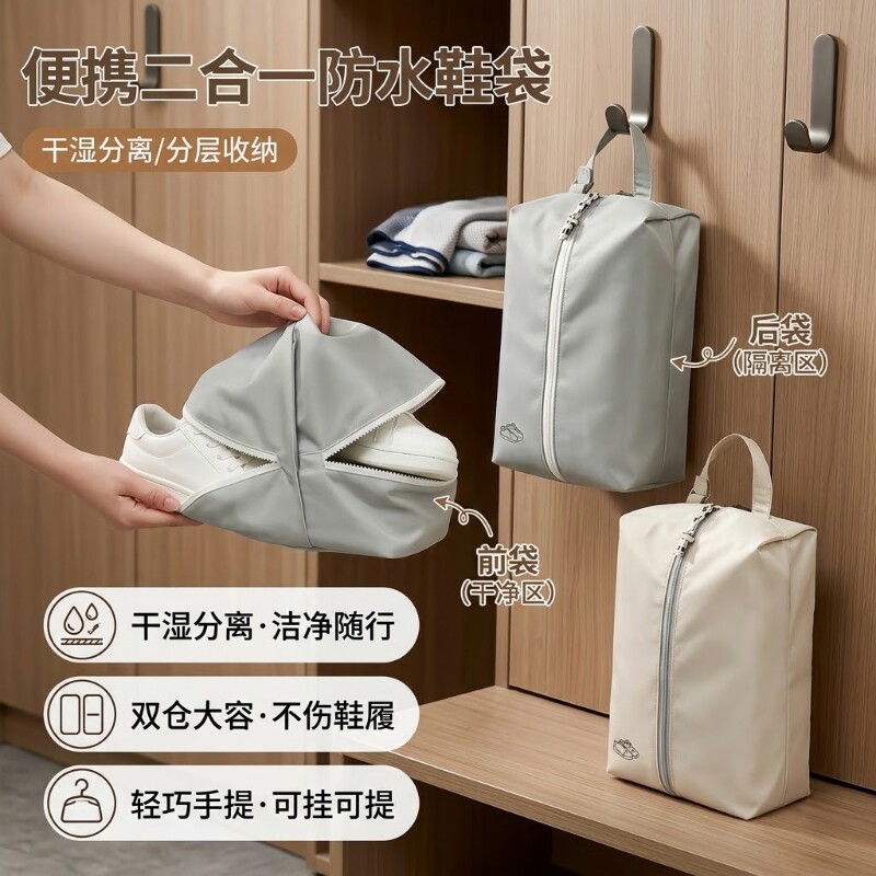 便携式鞋子收纳袋出差旅行行李箱鞋包可挂鞋套收纳盒防尘收纳神器