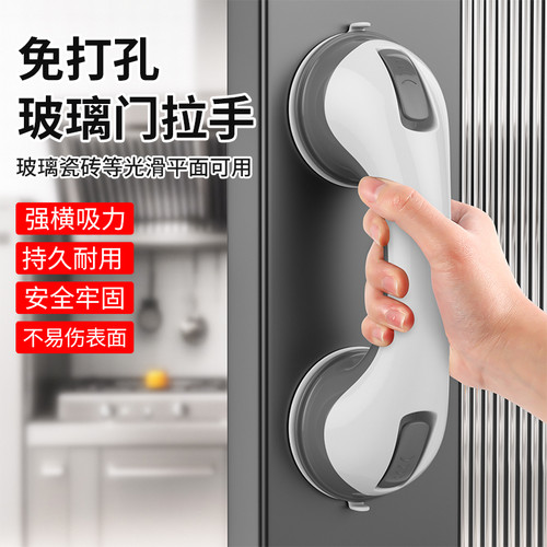 浴室免打孔真空吸盘防滑扶手