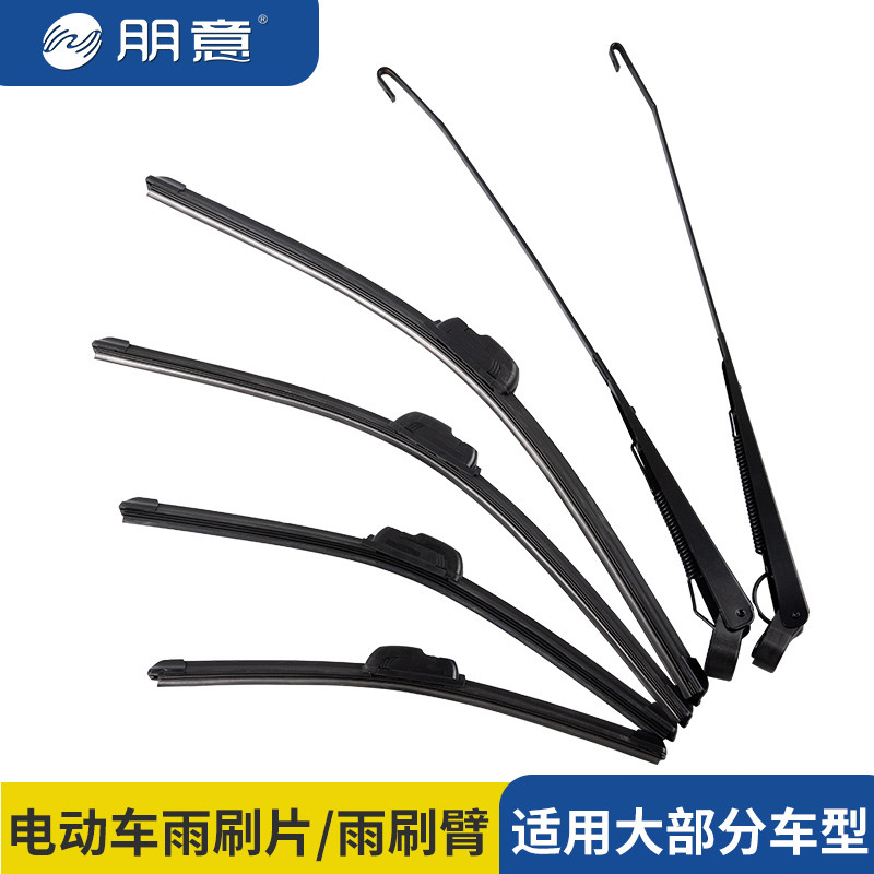 电动三轮车四轮车雨刮器通用电动老年代步车雨刷片通用无骨刮水器
