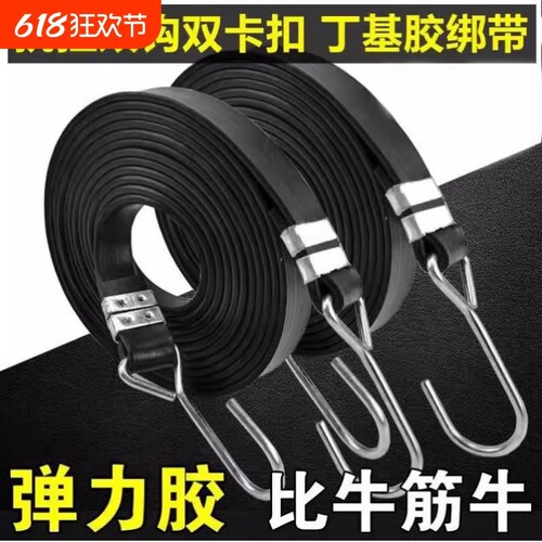 橡胶摩托车橡皮筋捆绑绳大力拉绑弹力胶带自行车绑带松紧绳子