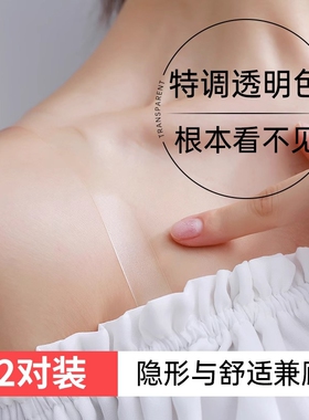 隐形透明肩带女无痕文胸带内衣肩带可替换防滑不勒可外露胸罩带子