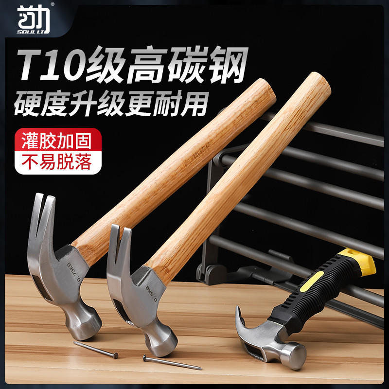 锤子羊角锤铁锤家用木工专用工具一体特钢电工迷你小锤子钉锤榔头