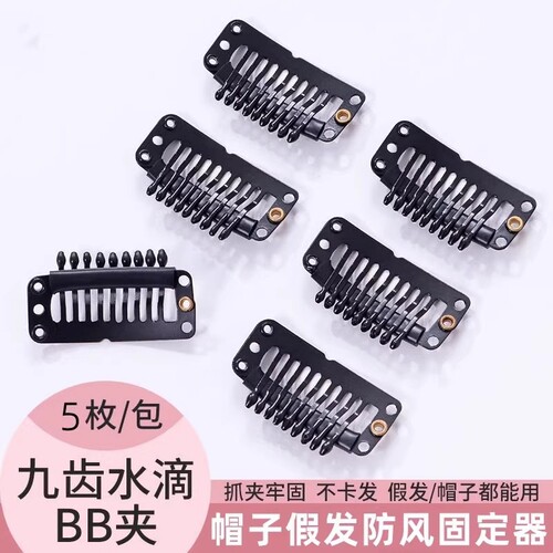 假发夹子卡子发片固定夹贝雷帽夹隐形BB夹防风帽子卡扣防掉cos用