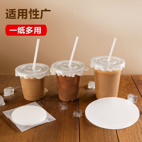 外卖奶茶防漏纸咖啡封盖纸一次性防溢封口纸打包垫片塑料杯密封膜