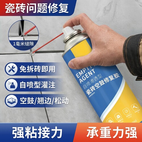 瓷砖空鼓胶快干地砖翘起修复注射填充墙砖强力瓷砖胶防瓷砖脱落HW