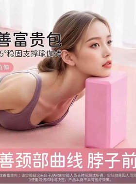 【超强承重】高密度瑜伽砖