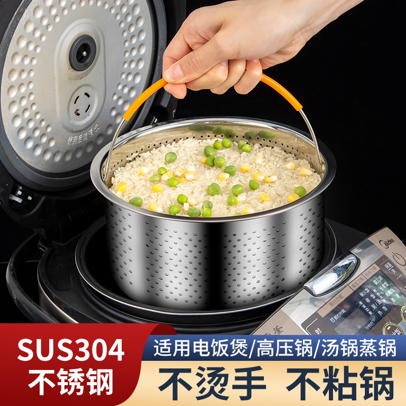 304不锈钢米汤分离蒸饭神器蒸米饭蒸格架电饭锅蒸笼沥米饭蒸饭篮