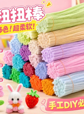 马卡龙加密扭扭棒DIY材料包